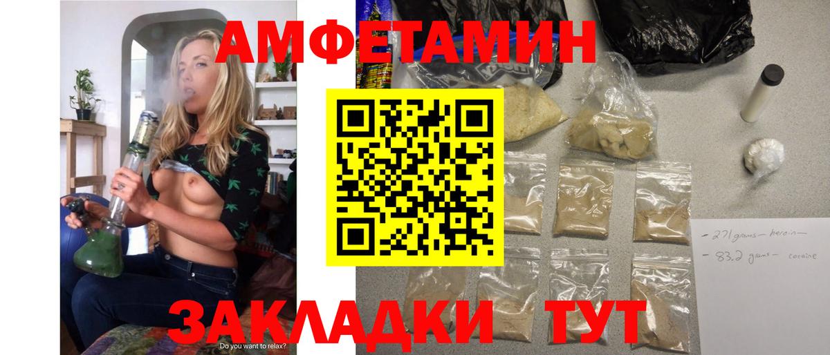Амфетамин Розовый  Вход с VPN  Amphetamine  Кропоткин 