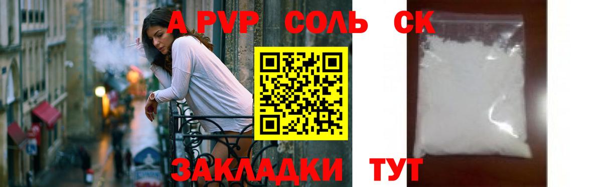 Alpha PVP  Alfa_PVP Crystall  Кропоткин  A-PVP VHQ  Вход с VPN  A PVP крисы CK 
