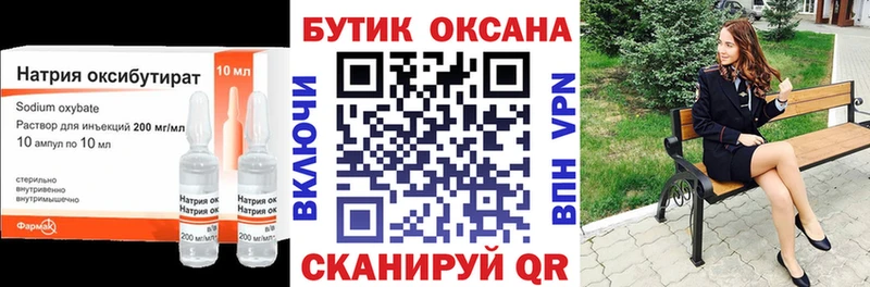 БУТИРАТ 99%  это наркотические препараты  Кропоткин 