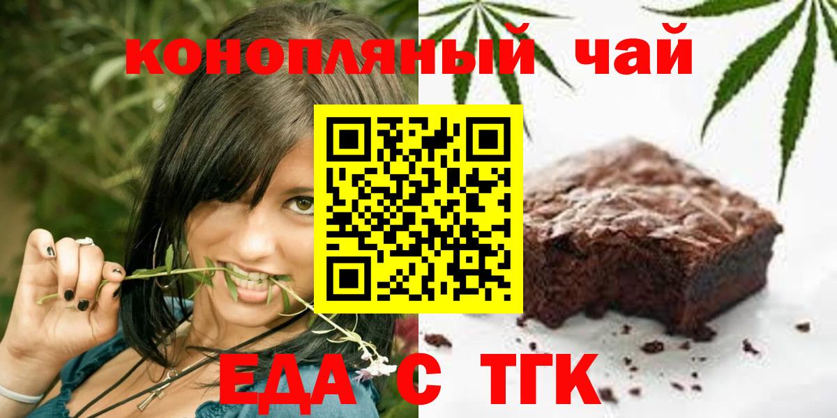 Кропоткин  Canna-Cookies конопля  Вход с VPN 