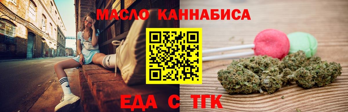 Печенье с ТГК марихуана Кропоткин