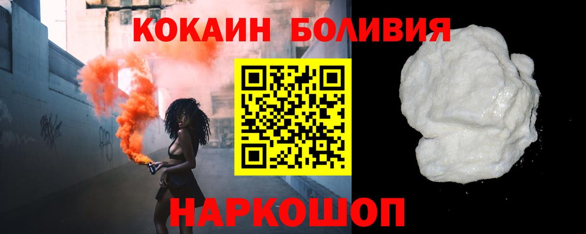 КОКАИН  КОКАИН Боливия  Кропоткин  Вход с VPN  КОКАИН Fish Scale 