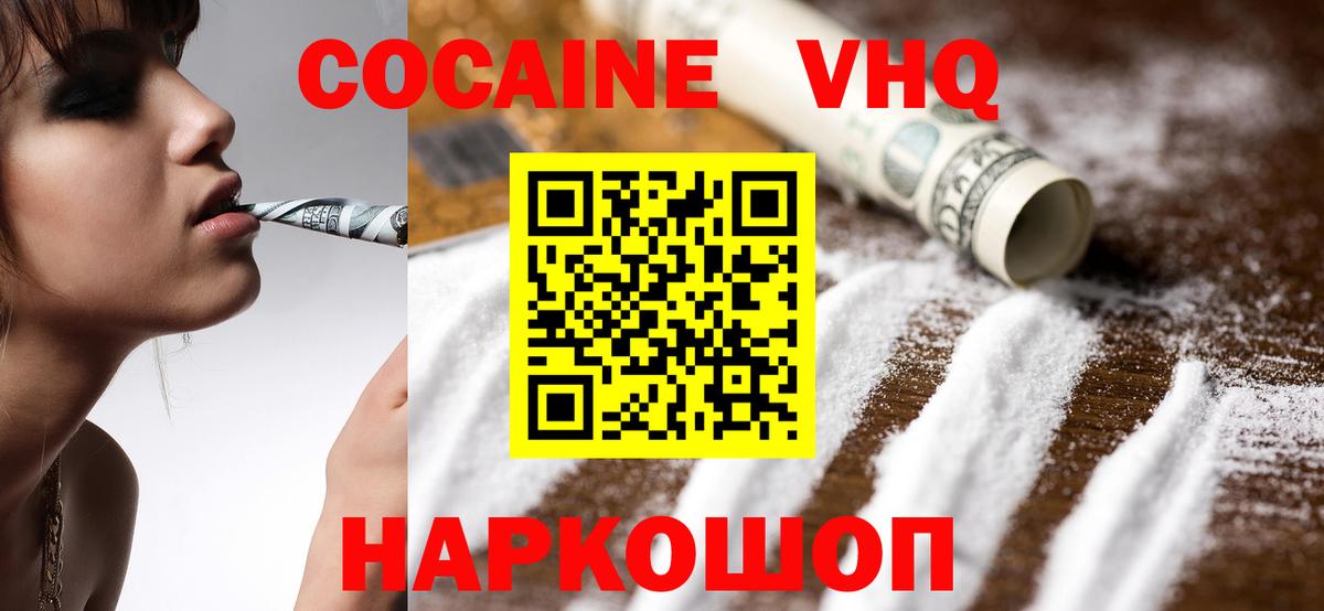 Cocaine Колумбийский Кропоткин