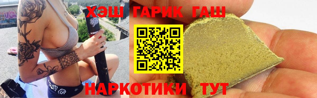 ГАШ AMNESIA HAZE  ГАШ хэш  Кропоткин  Вход с VPN 