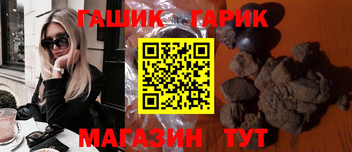 ГАШ гашик Кропоткин