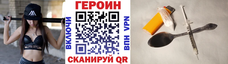 Героин VHQ продажа наркотиков Кропоткин