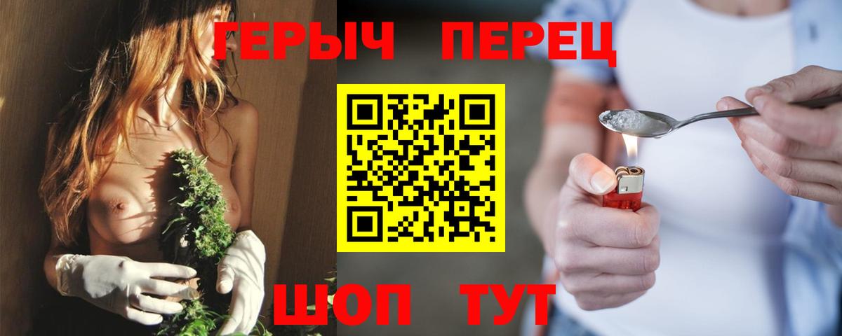 ГЕРОИН хмурый Кропоткин
