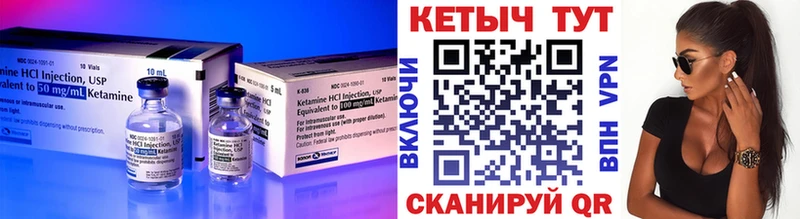 Кетамин ketamine  Кропоткин 