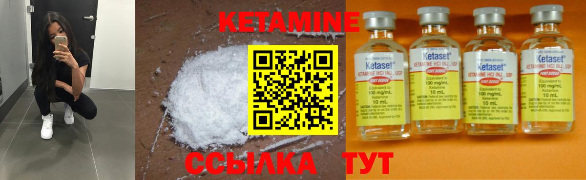 Кропоткин  КЕТАМИН ketamine  Вход с VPN 