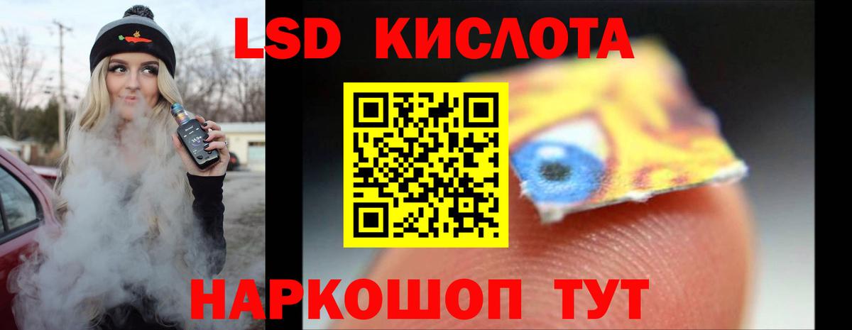 Лсд 25 экстази ecstasy  Вход с VPN  Кропоткин  LSD-25 экстази кислота 