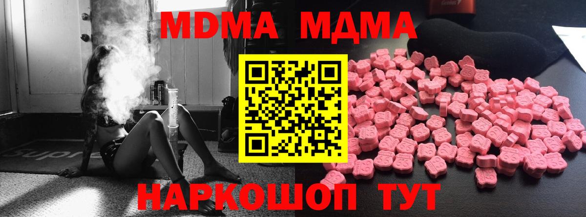 Кропоткин  MDMA crystal  MDMA Molly  Вход с VPN 