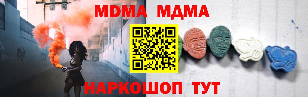 МДМА молли Кропоткин