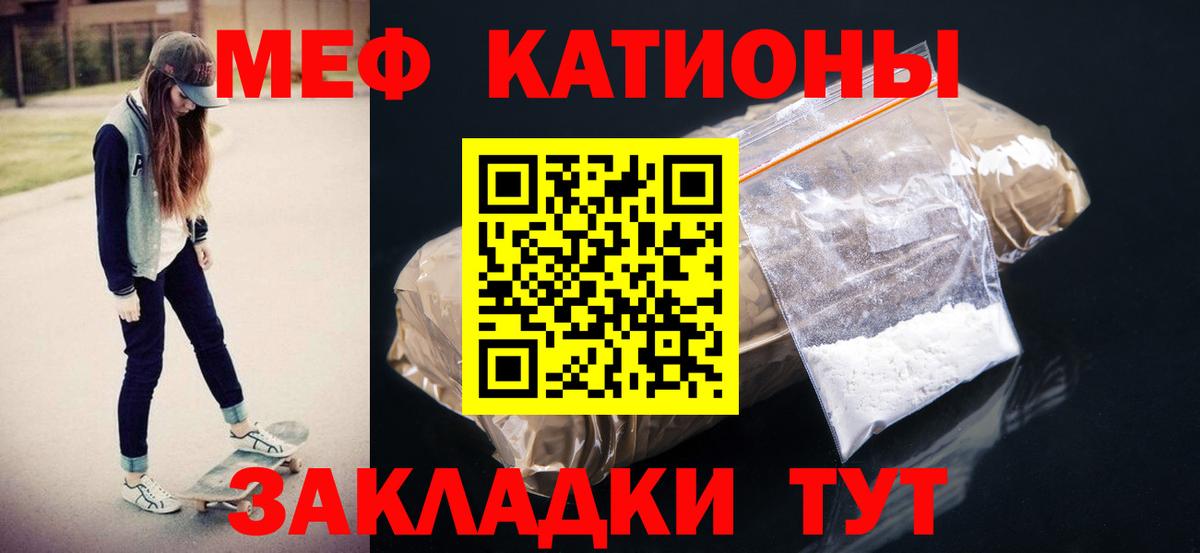 Мефедрон мука Кропоткин