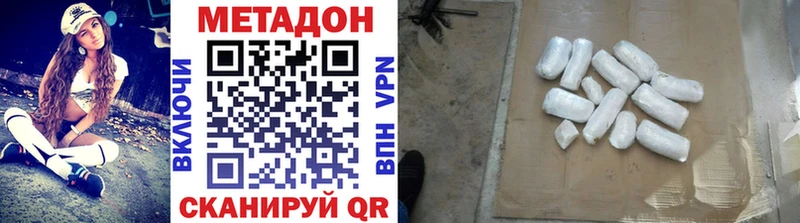 Метадон белоснежный  Кропоткин 