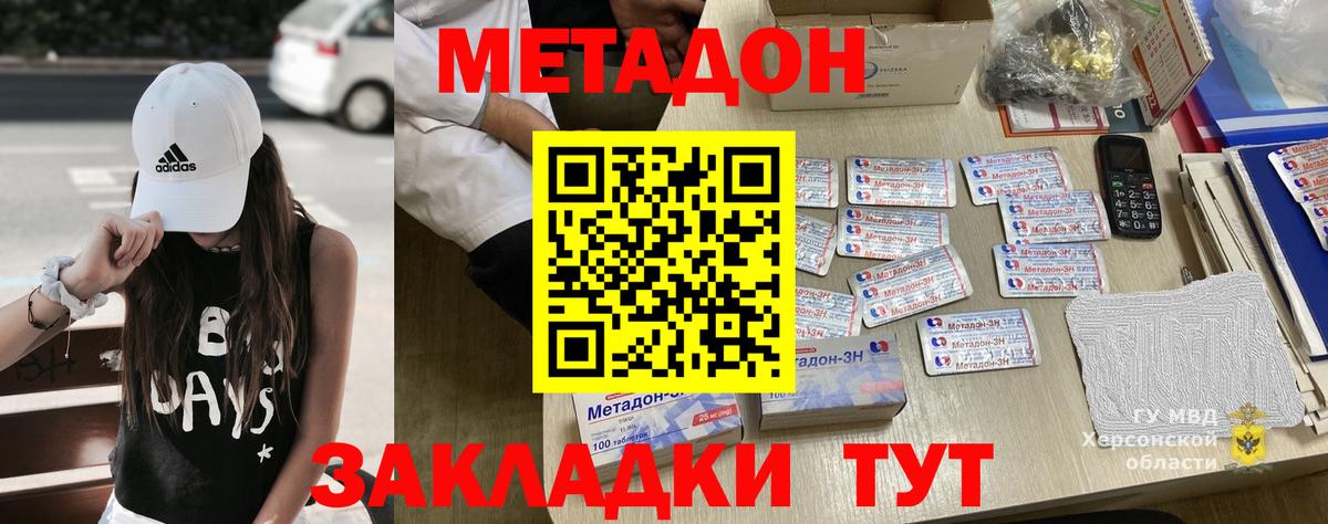 Метадон белоснежный  МЕТАДОН кристалл  Кропоткин  Вход с VPN 