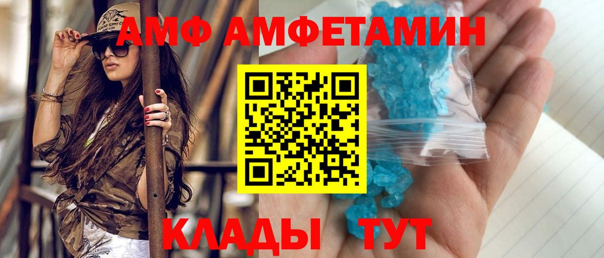 Первитин мет Кропоткин