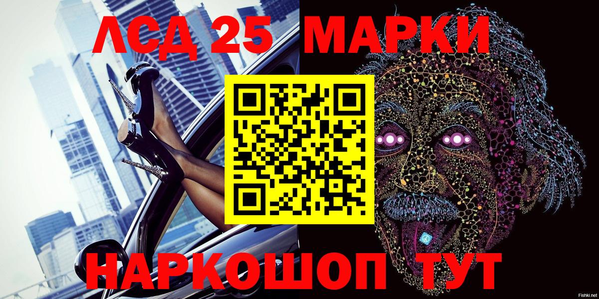 Марки N-bome  хочу наркоту  Марки 25I-NBOMe 1,8мг  Кропоткин  Марки 25I-NBOMe 1,8мг  Вход с VPN 