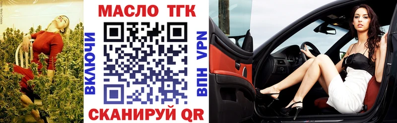 ТГК жижа  Кропоткин 